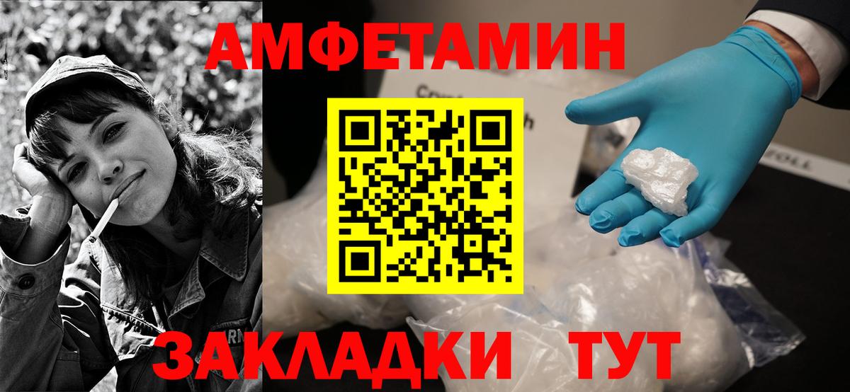 АМФ Розовый Рыбинск