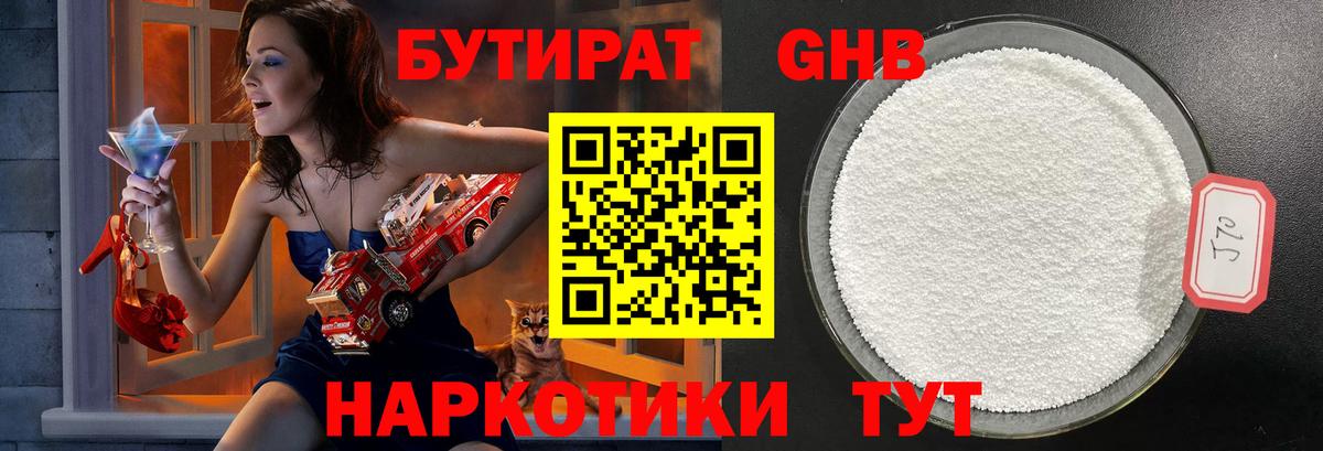 БУТИРАТ буратино  Вход с VPN  Рыбинск 