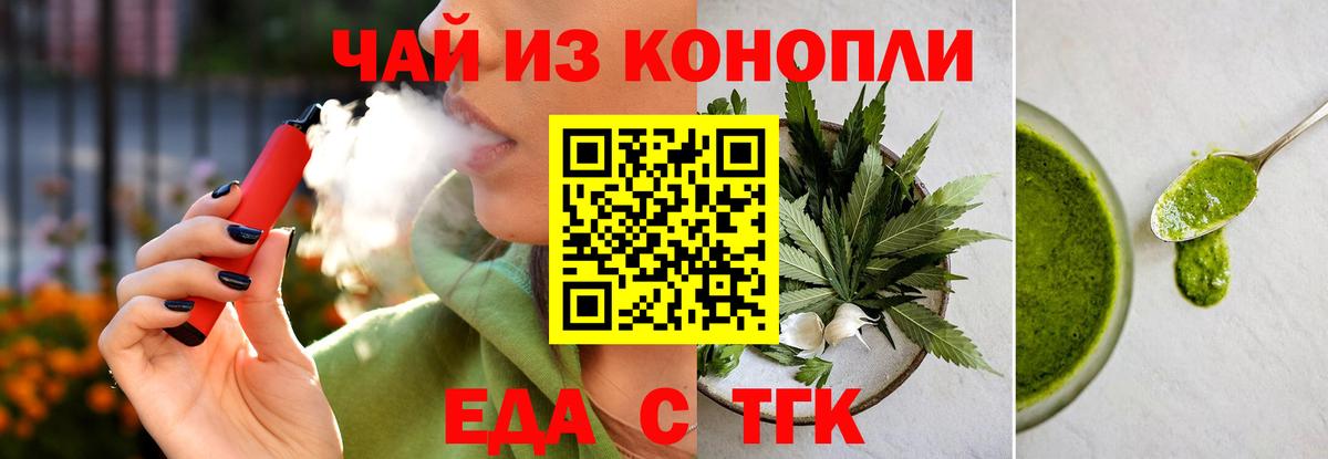 Canna-Cookies конопля  Вход с VPN  Рыбинск 