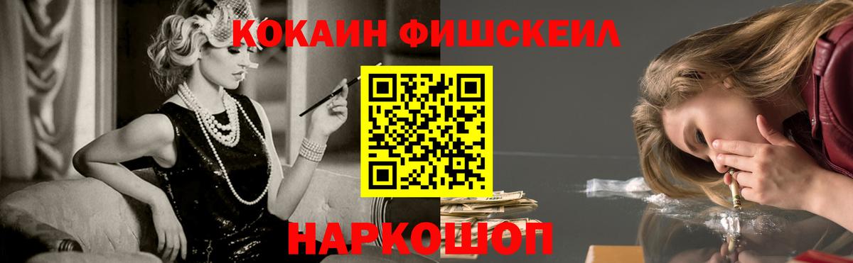 где купить наркотик  Cocaine  Рыбинск  КОКАИН 99%  Вход с VPN  Кокаин Columbia 