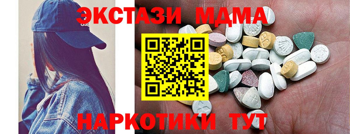 Рыбинск  Ecstasy  Ecstasy Punisher  Вход с VPN  ЭКСТАЗИ 99% 
