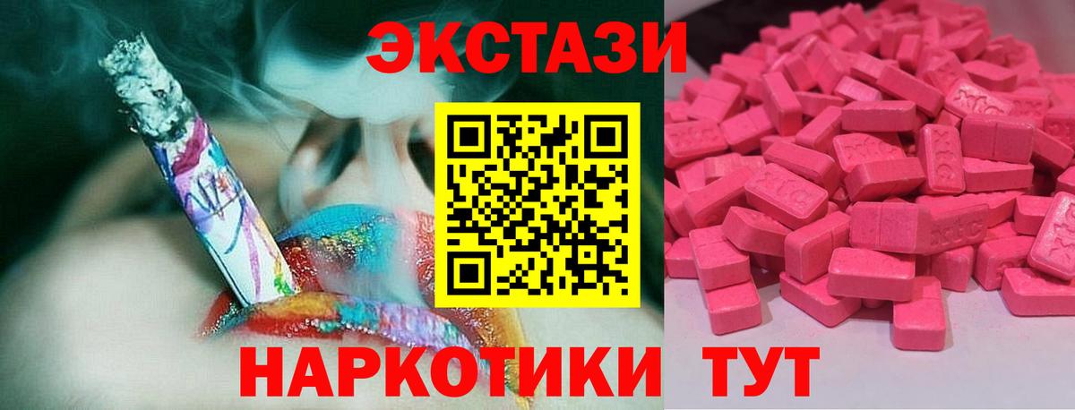 Ecstasy Дубай Рыбинск
