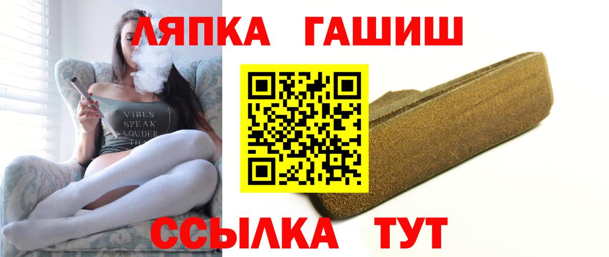 ГАШ  Вход с VPN  ГАШИШ гашик  Рыбинск  ГАШИШ гарик 