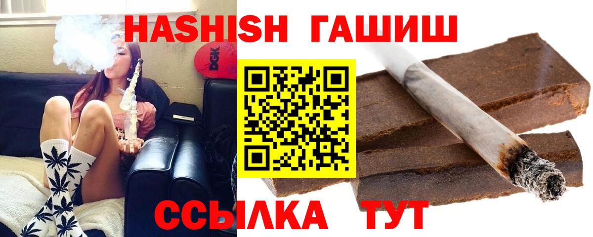 ГАШИШ убойный Рыбинск