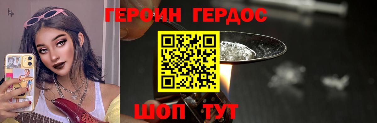 Рыбинск  Героин хмурый  Вход с VPN 