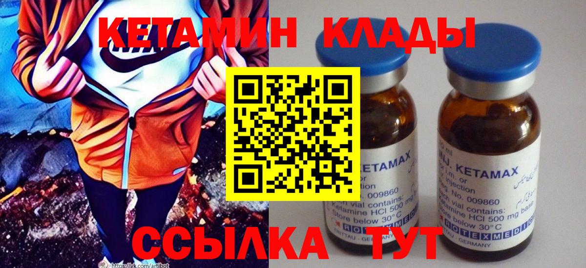 МЕГА ONION  Вход с VPN  Рыбинск  КЕТАМИН ketamine 