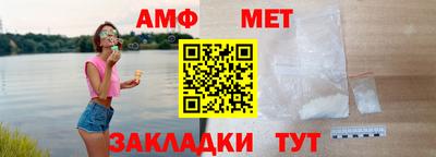 амф Обнинск