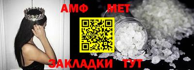 амф Обнинск