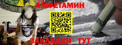 амф Обнинск