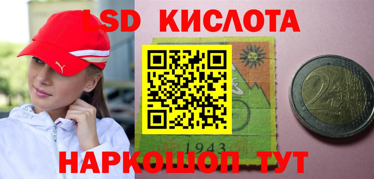 LSD-25 экстази кислота  LSD-25 экстази ecstasy  Рыбинск  Вход с VPN 