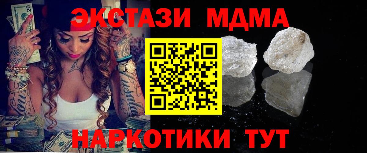 Рыбинск  MDMA VHQ  MDMA VHQ  MDMA  Вход с VPN 