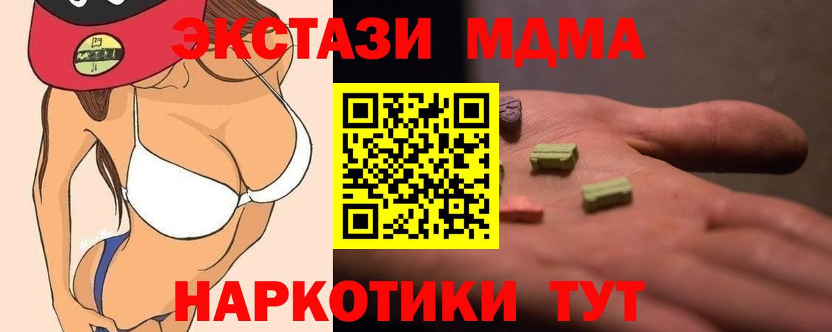MDMA crystal Рыбинск