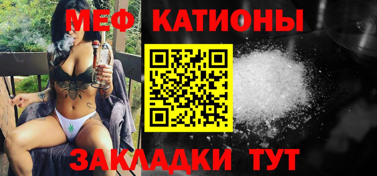 Мефедрон кристаллы Рыбинск