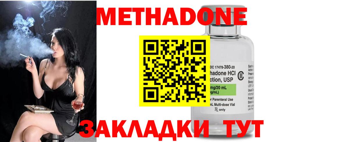 Метадон VHQ  Вход с VPN  Рыбинск  МЕТАДОН мёд 