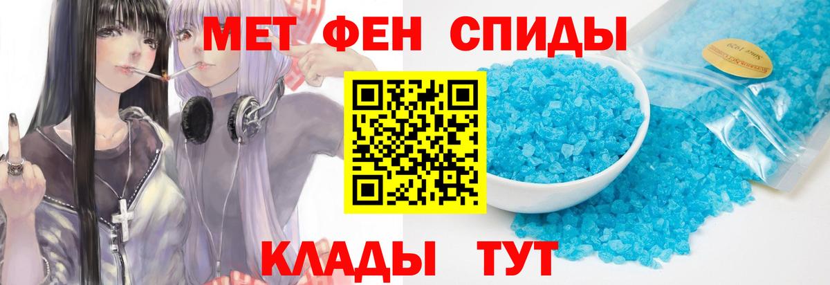 Рыбинск  МЕТАМФЕТАМИН мет  Вход с VPN  МЕТАМФЕТАМИН мет 